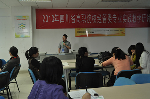研讨会2.jpg
