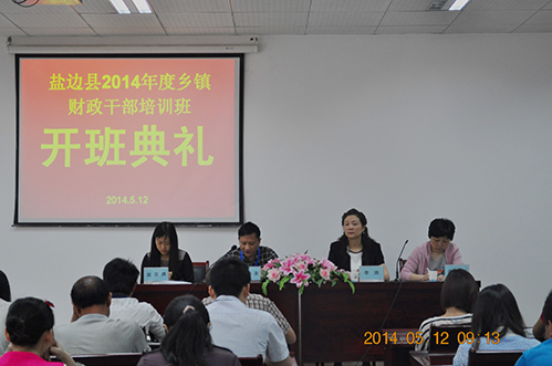 盐边县2014年度乡镇财政干部专题业务培训班11.jpg