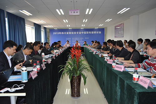 中高职衔接.jpg