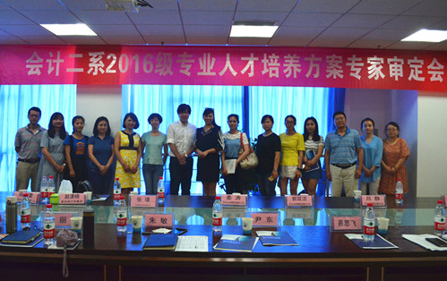 中澳专业人才培养方案专家审定会123_副本.jpg
